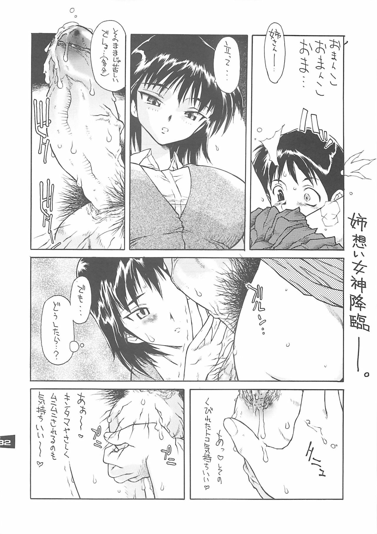 [Sekai no HATE (B-MARY)] MEAN STREAK (Busou Renkin, School Rumble) page 31 full