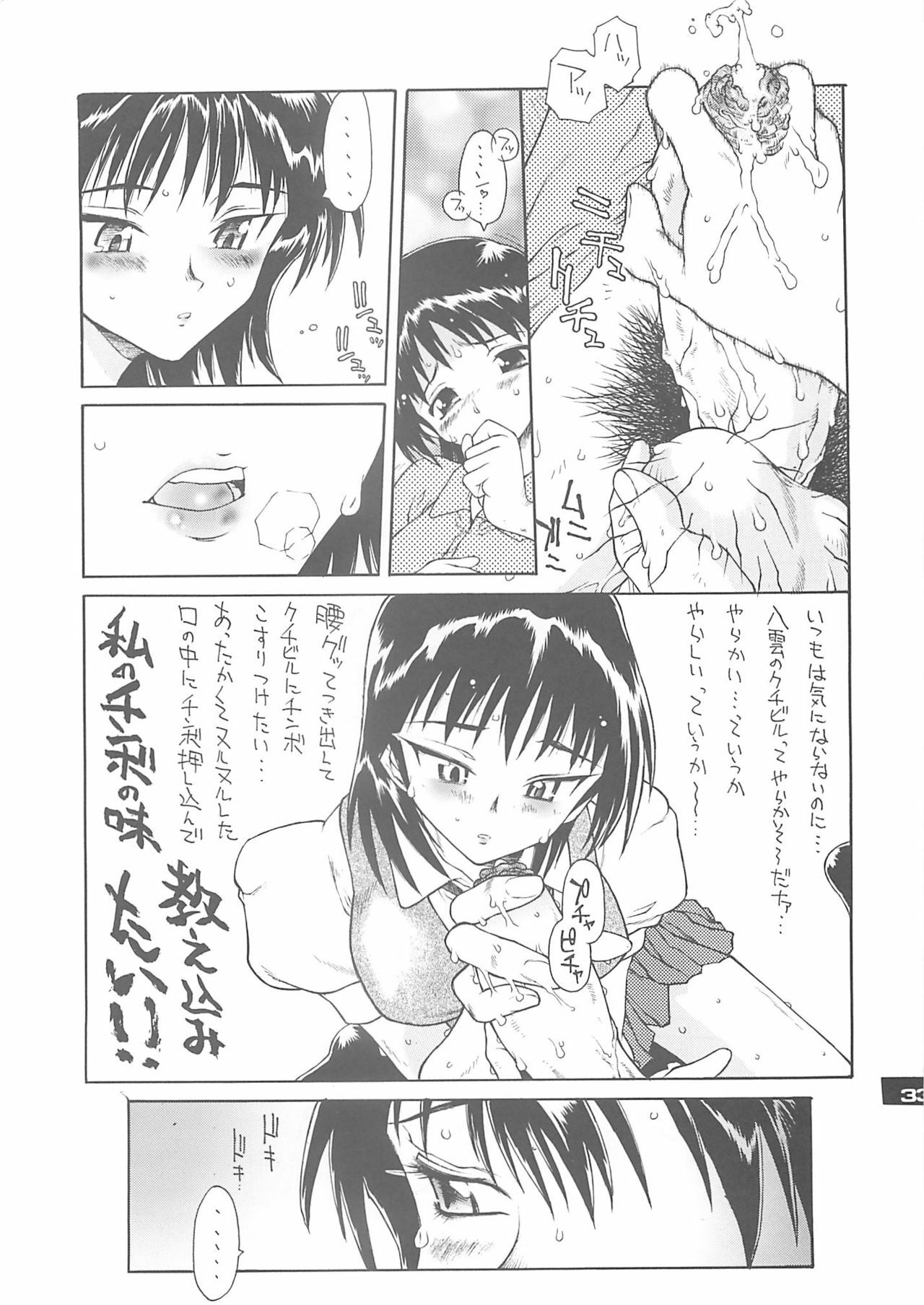 [Sekai no HATE (B-MARY)] MEAN STREAK (Busou Renkin, School Rumble) page 32 full