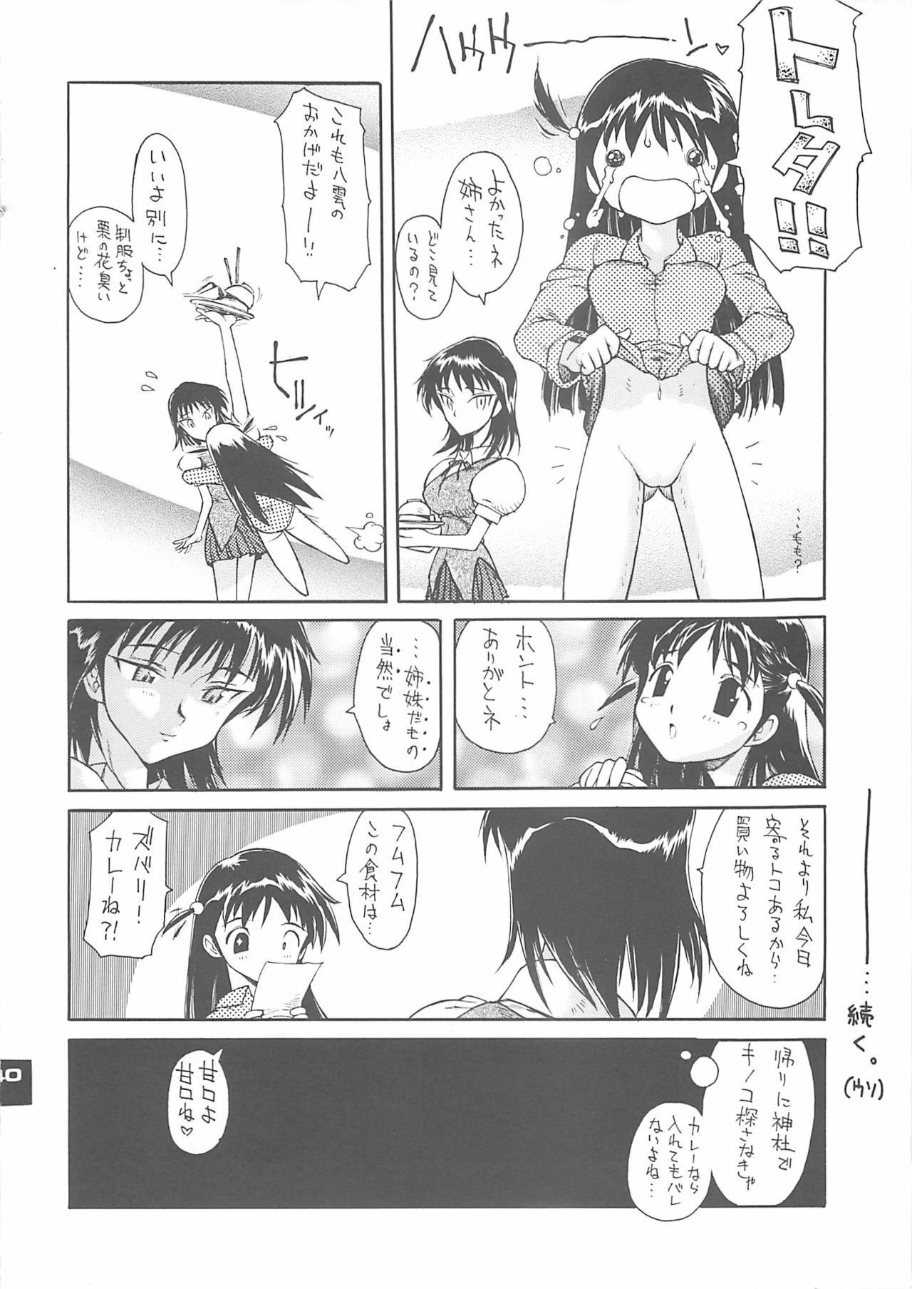 [Sekai no HATE (B-MARY)] MEAN STREAK (Busou Renkin, School Rumble) page 39 full