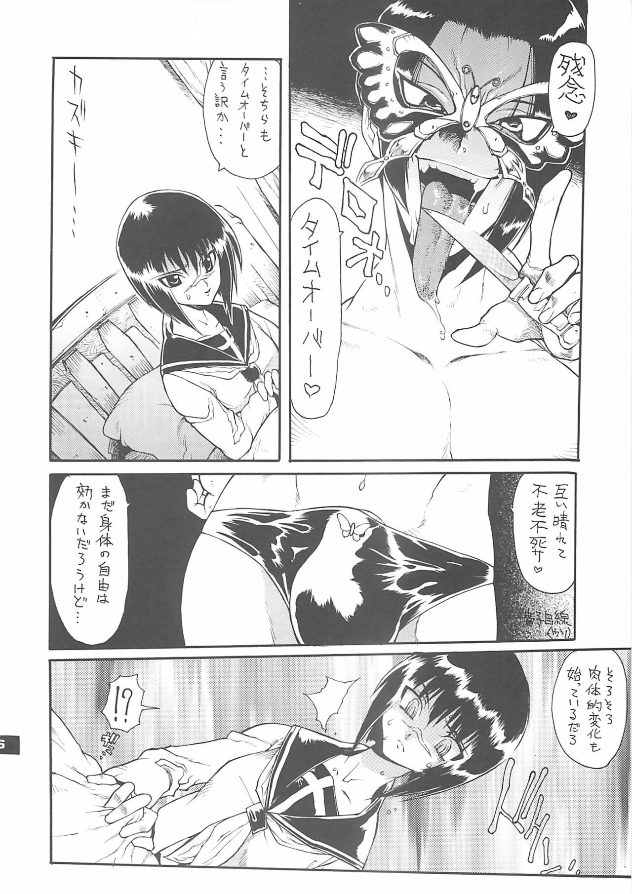 [Sekai no HATE (B-MARY)] MEAN STREAK (Busou Renkin, School Rumble) page 5 full