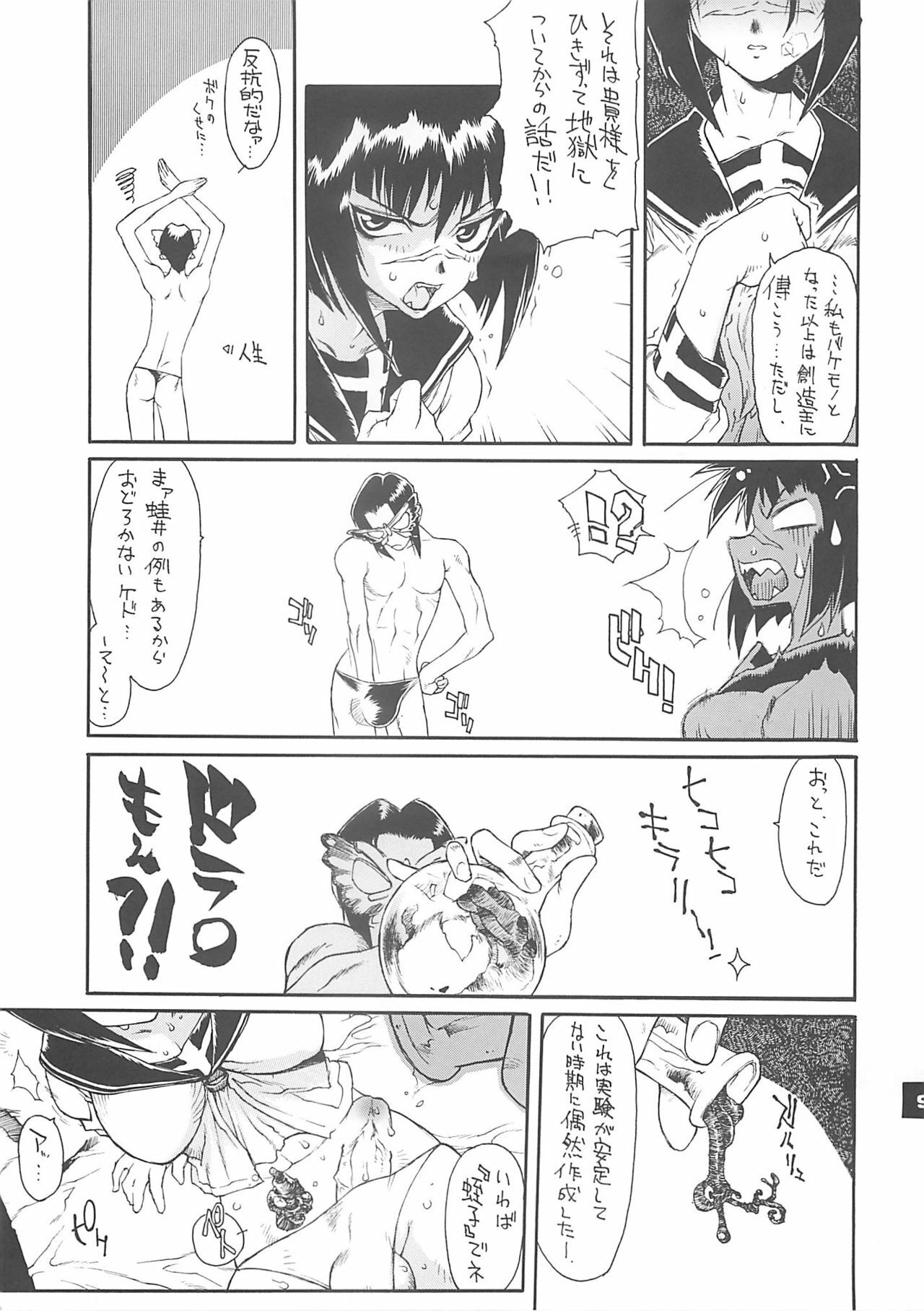 [Sekai no HATE (B-MARY)] MEAN STREAK (Busou Renkin, School Rumble) page 8 full