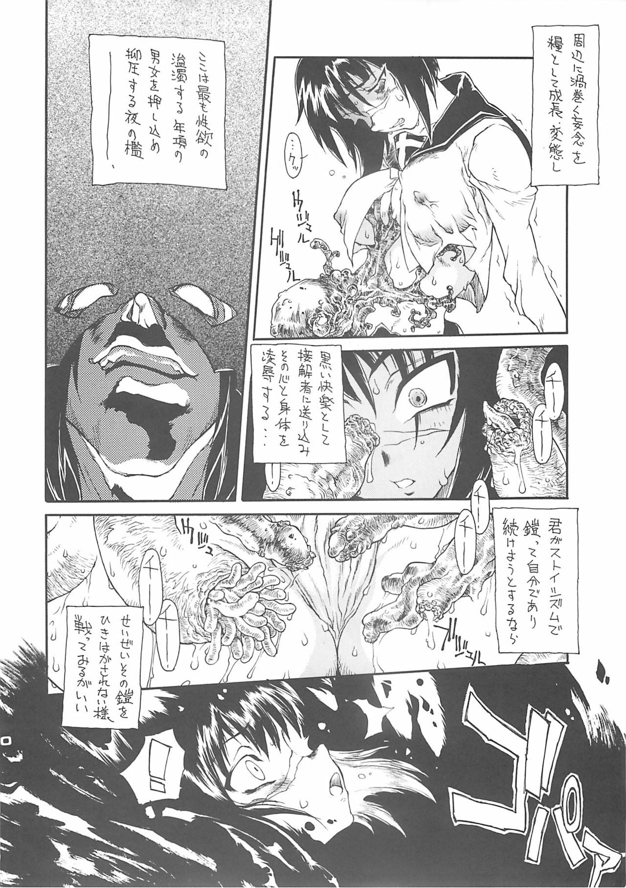 [Sekai no HATE (B-MARY)] MEAN STREAK (Busou Renkin, School Rumble) page 9 full