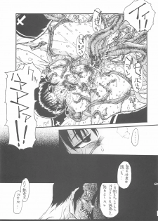 [Sekai no HATE (B-MARY)] MEAN STREAK (Busou Renkin, School Rumble) - page 22