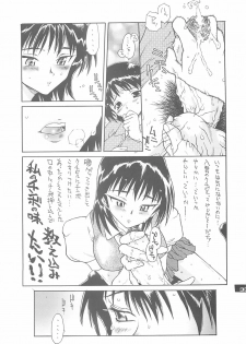 [Sekai no HATE (B-MARY)] MEAN STREAK (Busou Renkin, School Rumble) - page 32