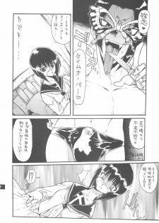 [Sekai no HATE (B-MARY)] MEAN STREAK (Busou Renkin, School Rumble) - page 5