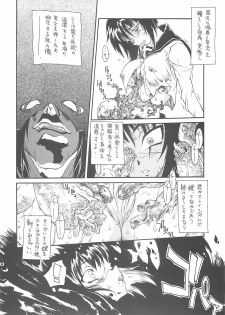 [Sekai no HATE (B-MARY)] MEAN STREAK (Busou Renkin, School Rumble) - page 9
