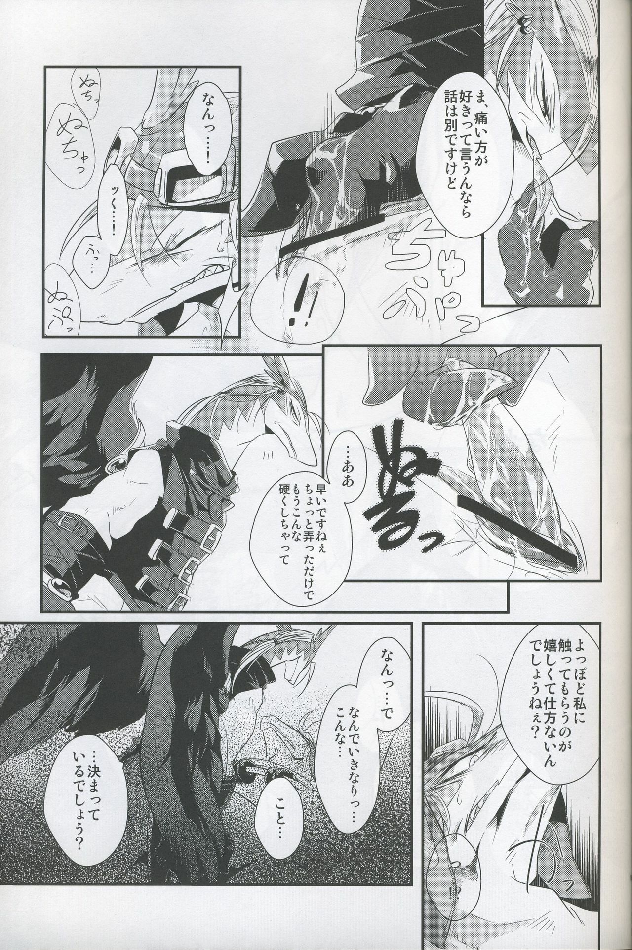 (C76) [Kimidori (Harumati Ituko)] Double Bind (Legendz: Tale of the Dragon Kings) page 10 full