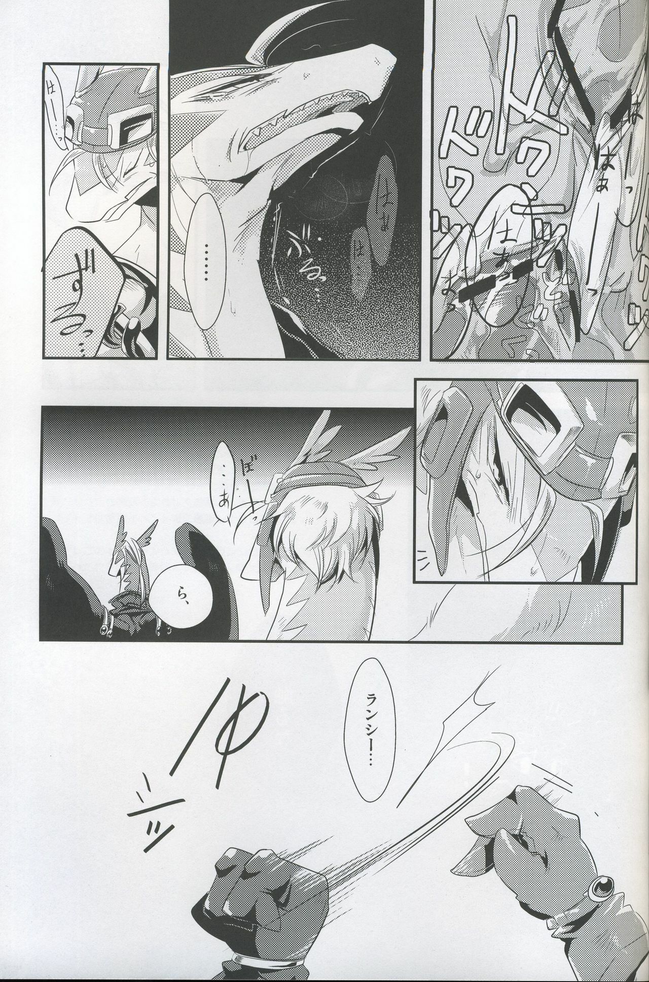 (C76) [Kimidori (Harumati Ituko)] Double Bind (Legendz: Tale of the Dragon Kings) page 22 full