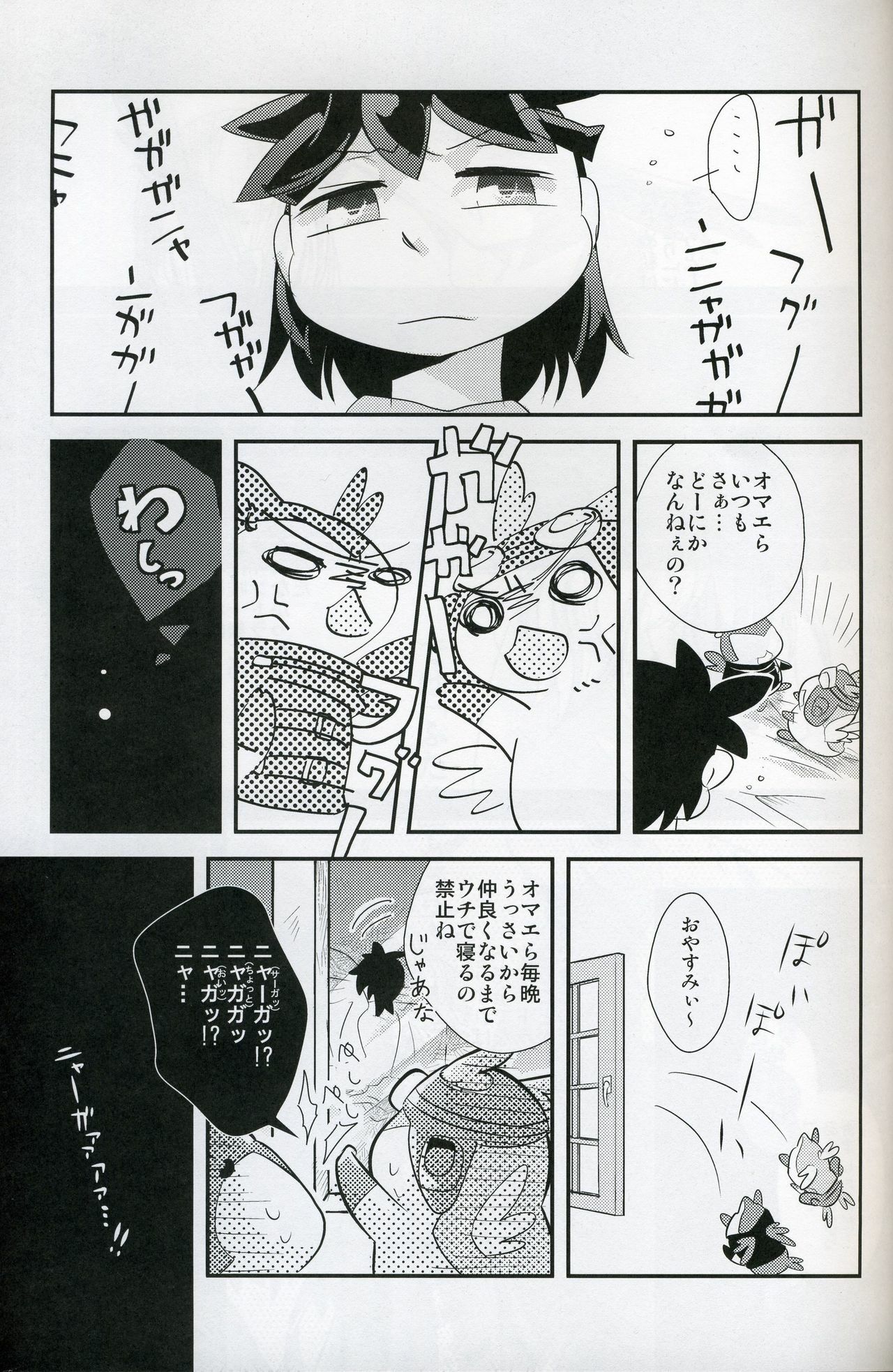 (C76) [Kimidori (Harumati Ituko)] Double Bind (Legendz: Tale of the Dragon Kings) page 4 full