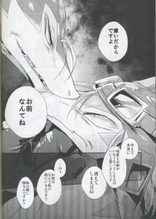 (C76) [Kimidori (Harumati Ituko)] Double Bind (Legendz: Tale of the Dragon Kings) - page 11