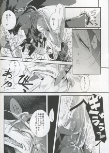 (C76) [Kimidori (Harumati Ituko)] Double Bind (Legendz: Tale of the Dragon Kings) - page 13