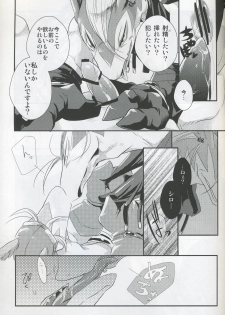 (C76) [Kimidori (Harumati Ituko)] Double Bind (Legendz: Tale of the Dragon Kings) - page 14