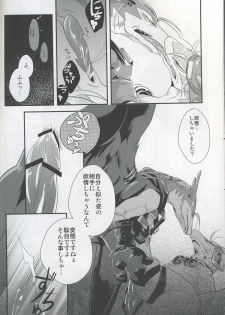 (C76) [Kimidori (Harumati Ituko)] Double Bind (Legendz: Tale of the Dragon Kings) - page 15