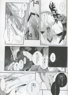 (C76) [Kimidori (Harumati Ituko)] Double Bind (Legendz: Tale of the Dragon Kings) - page 16