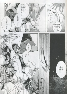 (C76) [Kimidori (Harumati Ituko)] Double Bind (Legendz: Tale of the Dragon Kings) - page 18