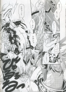 (C76) [Kimidori (Harumati Ituko)] Double Bind (Legendz: Tale of the Dragon Kings) - page 21
