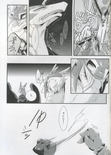 (C76) [Kimidori (Harumati Ituko)] Double Bind (Legendz: Tale of the Dragon Kings) - page 22