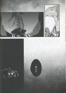 (C76) [Kimidori (Harumati Ituko)] Double Bind (Legendz: Tale of the Dragon Kings) - page 23