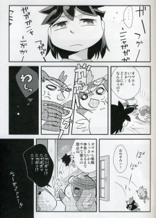 (C76) [Kimidori (Harumati Ituko)] Double Bind (Legendz: Tale of the Dragon Kings) - page 4