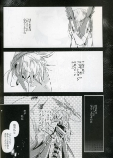 (C76) [Kimidori (Harumati Ituko)] Double Bind (Legendz: Tale of the Dragon Kings) - page 5