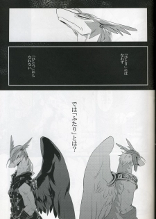 (C76) [Kimidori (Harumati Ituko)] Double Bind (Legendz: Tale of the Dragon Kings) - page 6