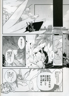 (C76) [Kimidori (Harumati Ituko)] Double Bind (Legendz: Tale of the Dragon Kings) - page 7