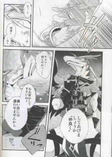 (C76) [Kimidori (Harumati Ituko)] Double Bind (Legendz: Tale of the Dragon Kings) - page 9