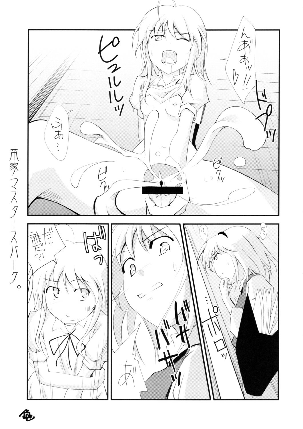 (Reitaisai 3) [Nagomidoki (Hinata Happa)] Touhou Genjiiroku 2 (Touhou Project) page 16 full