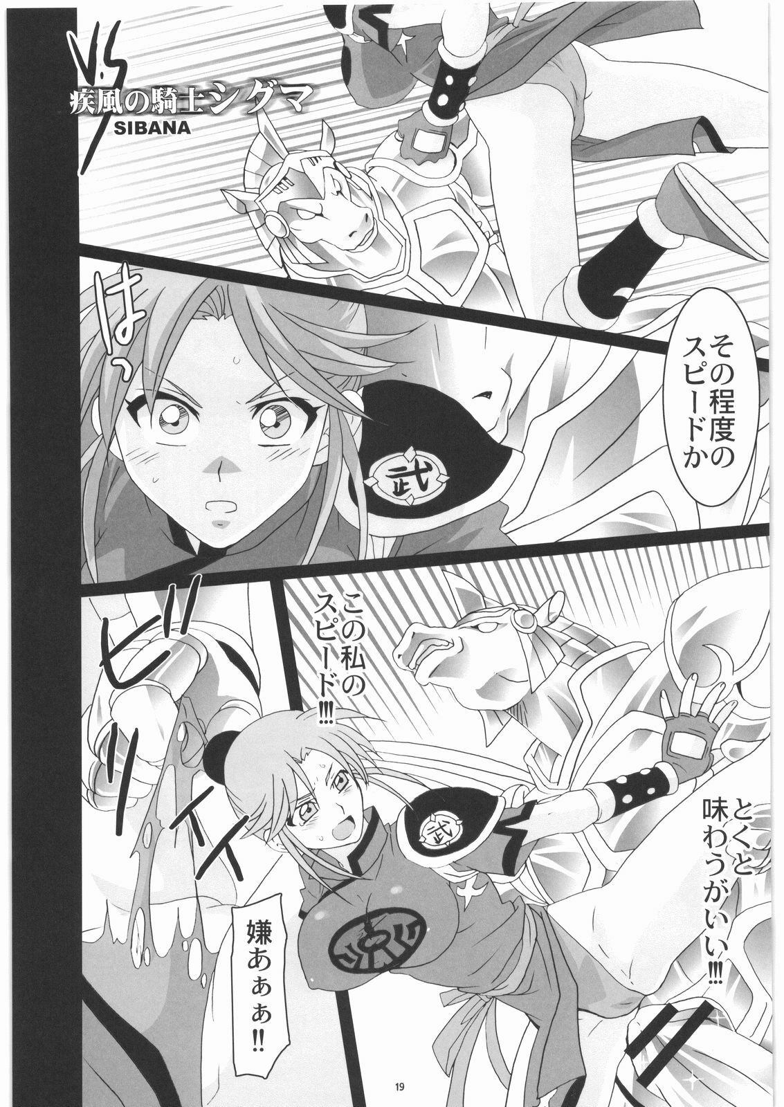 (C74) [Abalone Soft (Modaetei Imojirou)] Shokushu Kyousei jutai Maam (Dragon Quest Dai no Daibouken) page 18 full