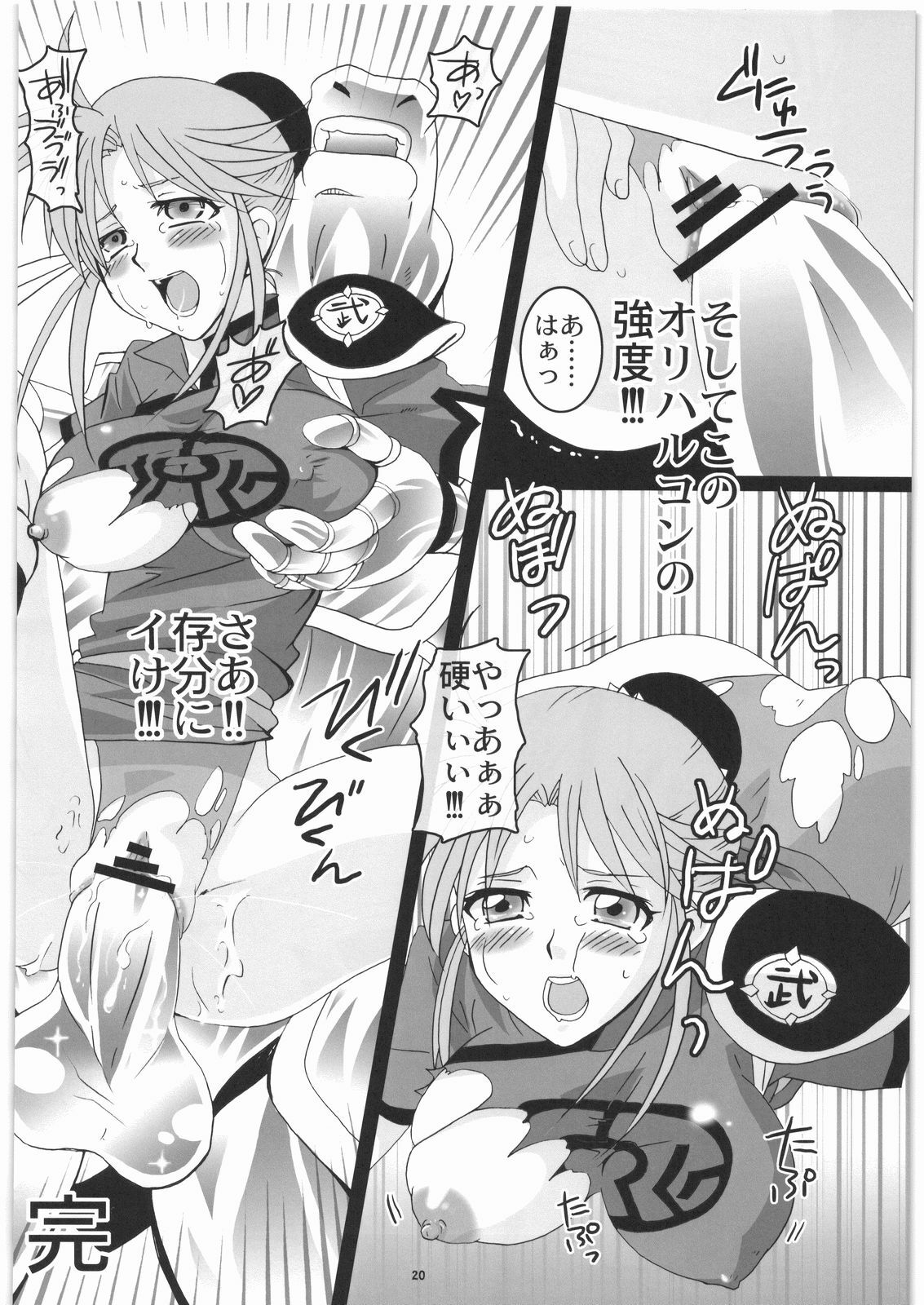 (C74) [Abalone Soft (Modaetei Imojirou)] Shokushu Kyousei jutai Maam (Dragon Quest Dai no Daibouken) page 19 full