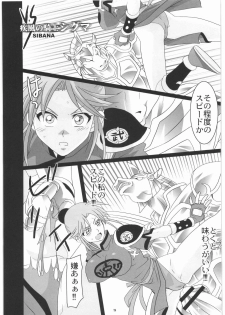 (C74) [Abalone Soft (Modaetei Imojirou)] Shokushu Kyousei jutai Maam (Dragon Quest Dai no Daibouken) - page 18