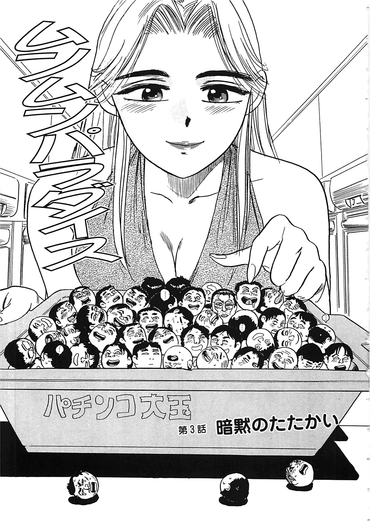 [Momoyama Jirou] MOMO-DON [English] [Lhytiss] page 137 full