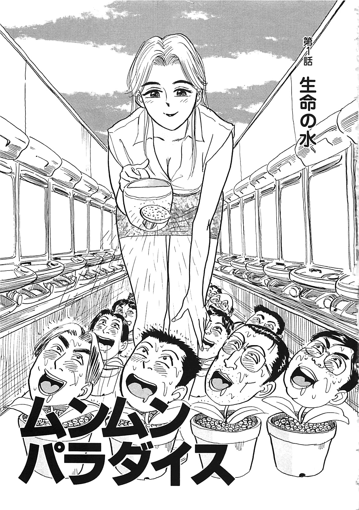 [Momoyama Jirou] MOMO-DON [English] [Lhytiss] page 97 full