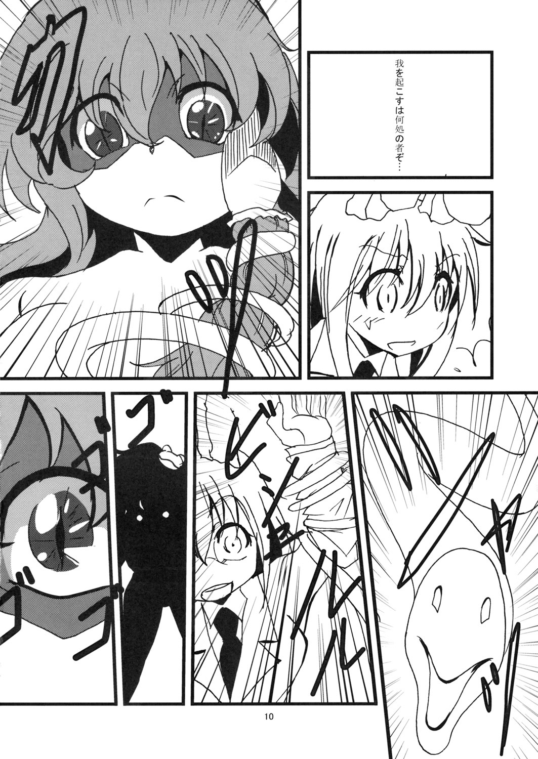 (C76) [Gorotaishi (Gorohati)] Usagi to Miko (Touhou Project) page 9 full