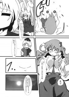 (C76) [Gorotaishi (Gorohati)] Usagi to Miko (Touhou Project) - page 6