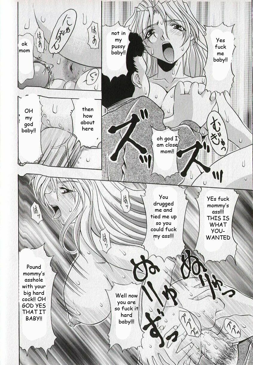 Taking Mom's Ass [English] [Rewrite] [EZ Rewriter] page 14 full