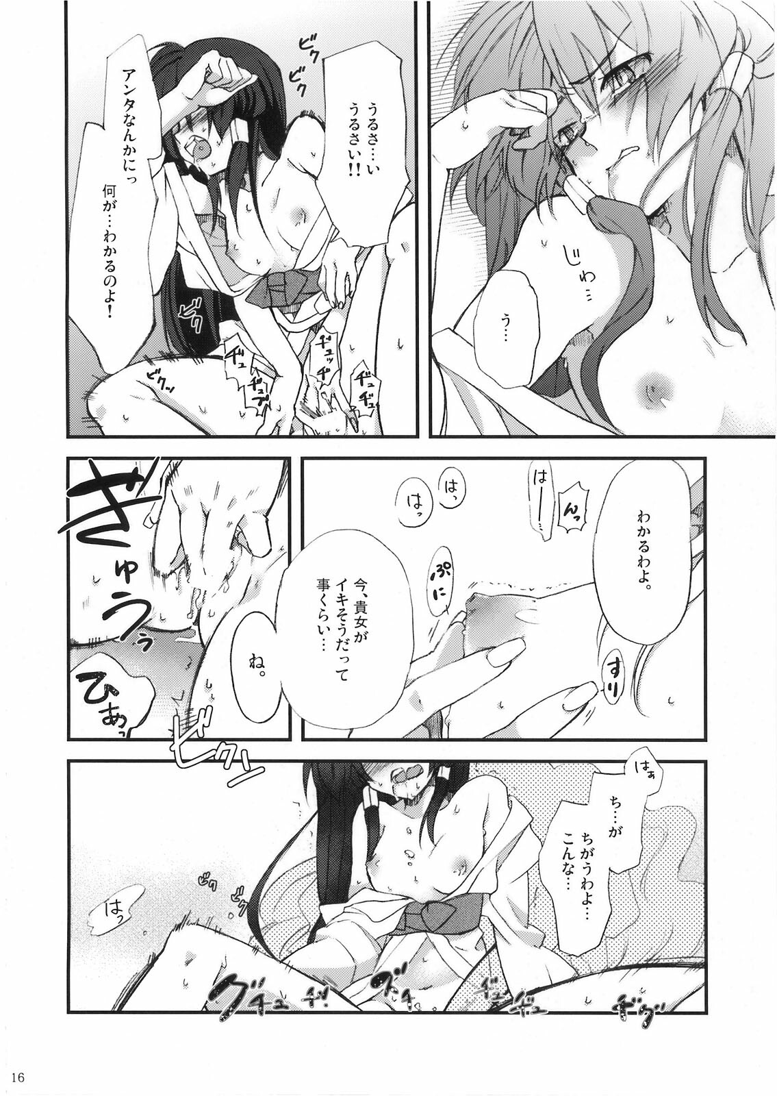 (COMIC1☆3) [Kichinto Tonchiki (Tadano Satoru)] YukaRei (Touhou Project) page 16 full