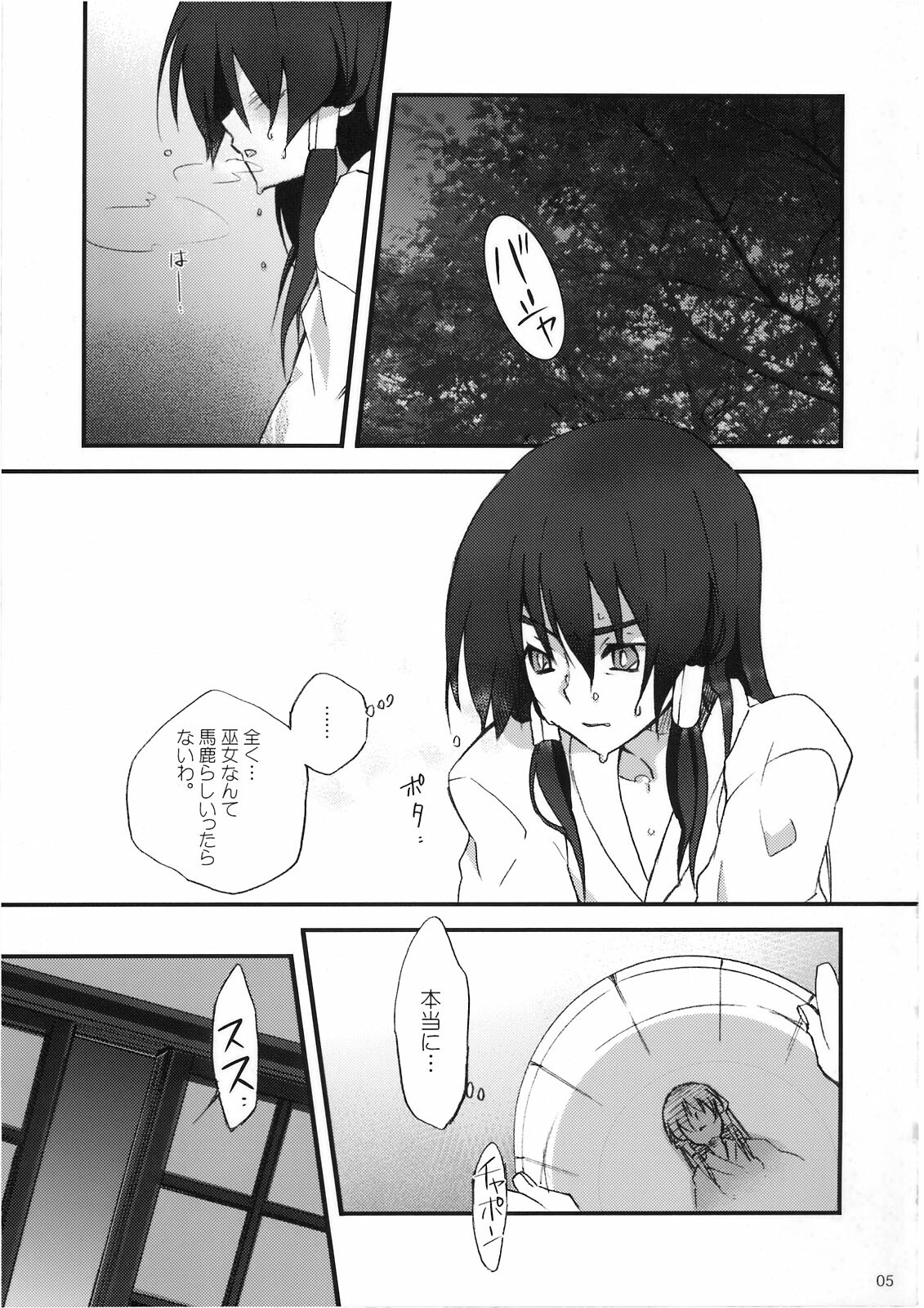 (COMIC1☆3) [Kichinto Tonchiki (Tadano Satoru)] YukaRei (Touhou Project) page 5 full