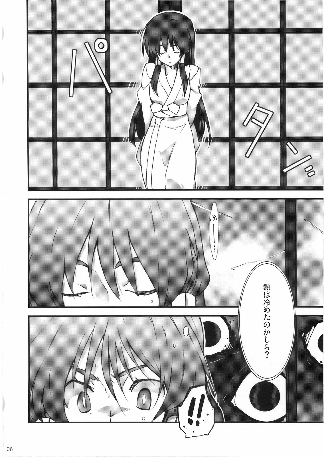 (COMIC1☆3) [Kichinto Tonchiki (Tadano Satoru)] YukaRei (Touhou Project) page 6 full