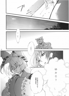 (COMIC1☆3) [Kichinto Tonchiki (Tadano Satoru)] YukaRei (Touhou Project) - page 18