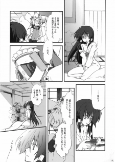 (COMIC1☆3) [Kichinto Tonchiki (Tadano Satoru)] YukaRei (Touhou Project) - page 19