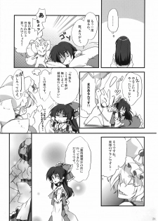 (COMIC1☆3) [Kichinto Tonchiki (Tadano Satoru)] YukaRei (Touhou Project) - page 21