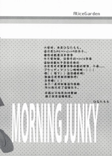 (C76) [AliceGarden (Hinata Momo)] MORNING JUNKY (Dream C Club) [Chinese] [萌の空漢化社] - page 2
