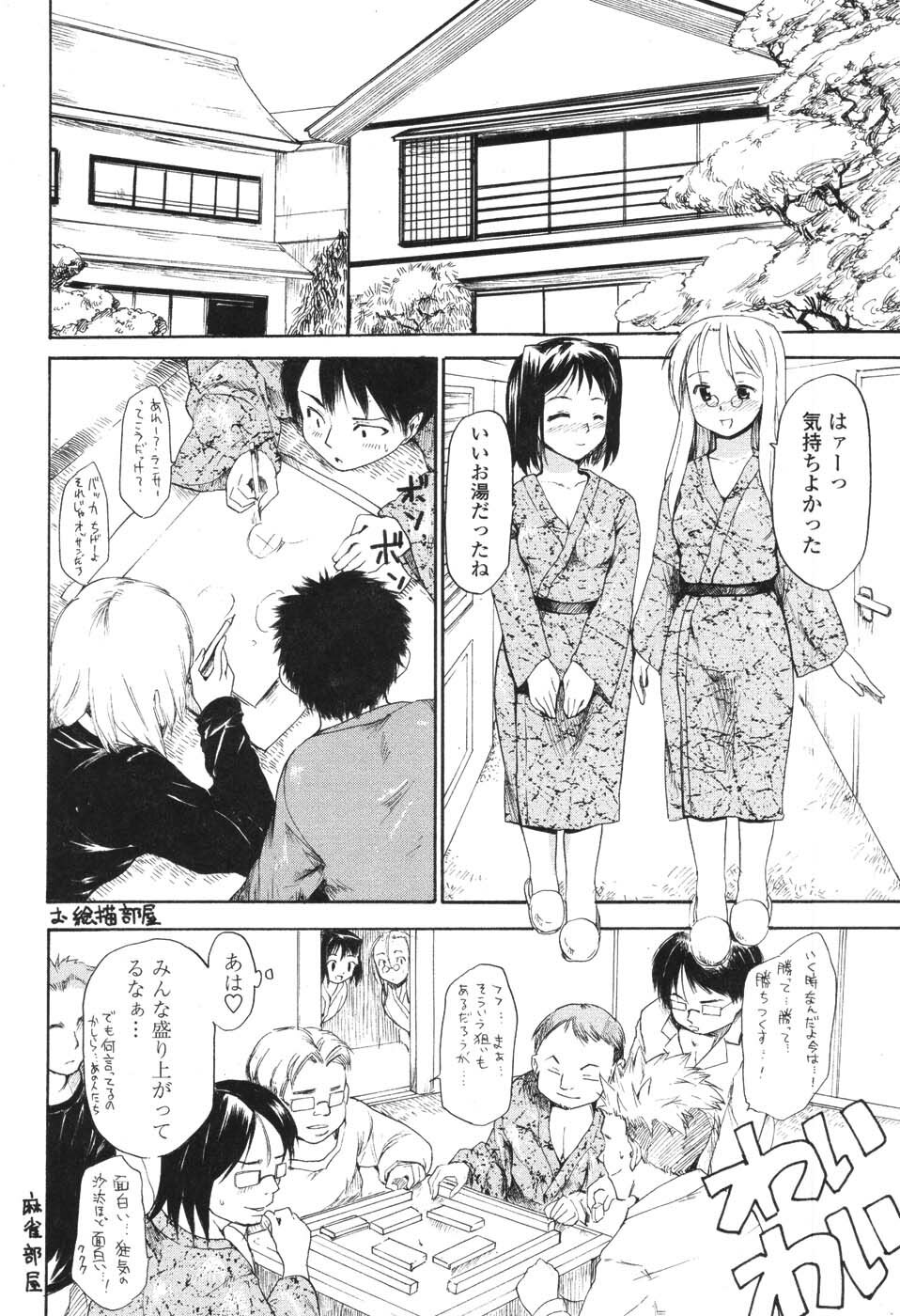 [Fujiwara Shunichi] Akogare no Hito - Woman of Yearning page 107 full