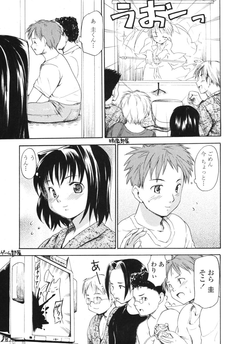 [Fujiwara Shunichi] Akogare no Hito - Woman of Yearning page 108 full