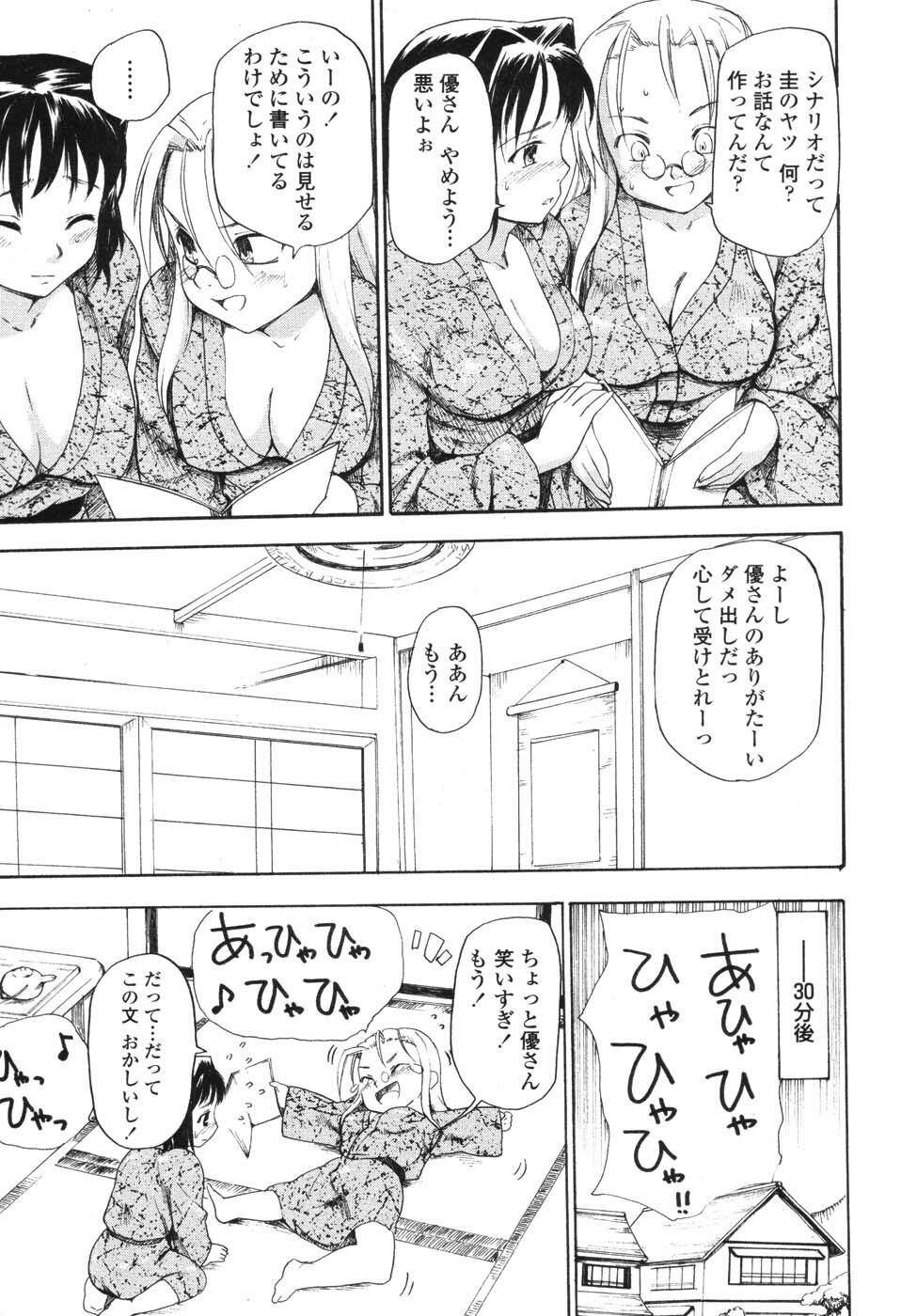 [Fujiwara Shunichi] Akogare no Hito - Woman of Yearning page 110 full
