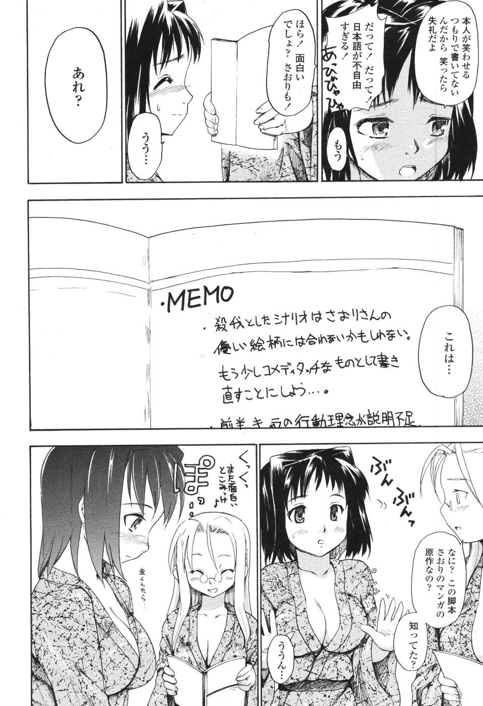 [Fujiwara Shunichi] Akogare no Hito - Woman of Yearning page 111 full