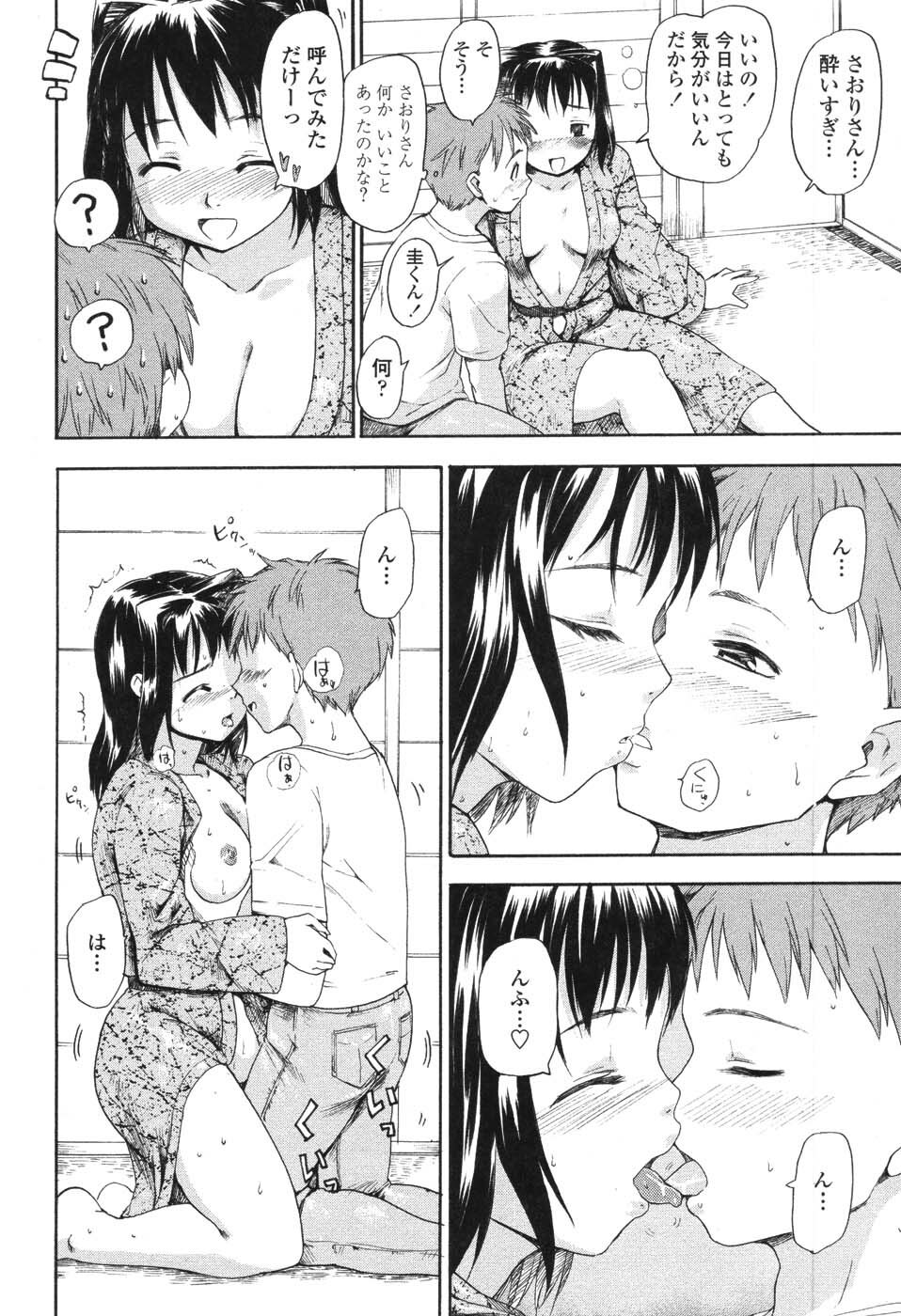 [Fujiwara Shunichi] Akogare no Hito - Woman of Yearning page 113 full