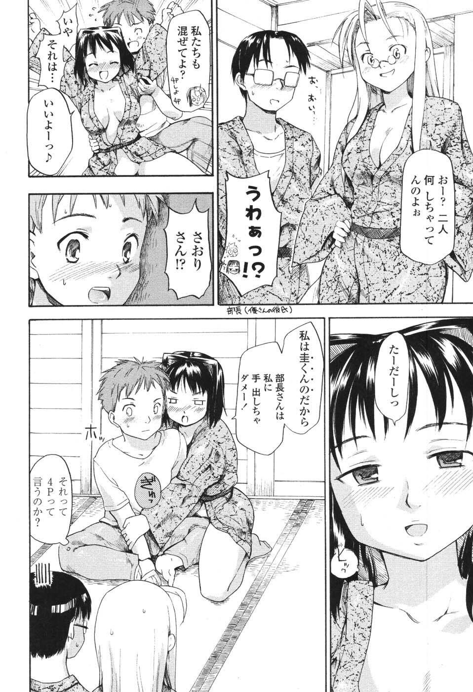 [Fujiwara Shunichi] Akogare no Hito - Woman of Yearning page 115 full
