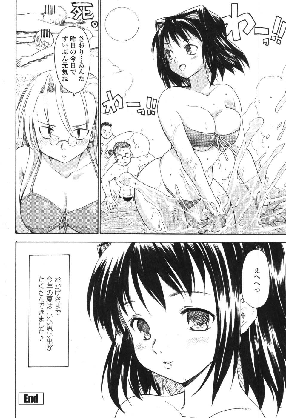 [Fujiwara Shunichi] Akogare no Hito - Woman of Yearning page 121 full